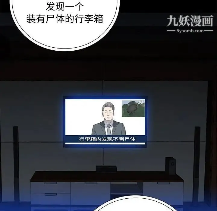 同室操戈 - 第21话 - page 17