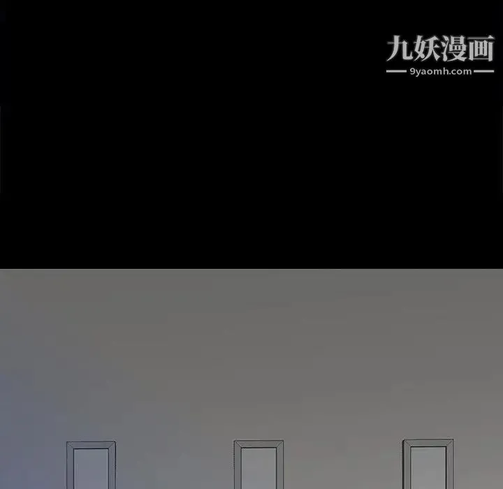 同室操戈 - 第21话 - page 20