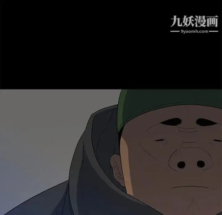 同室操戈 - 第21话 - page 22
