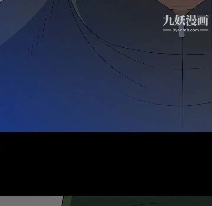 同室操戈 - 第21话 - page 23