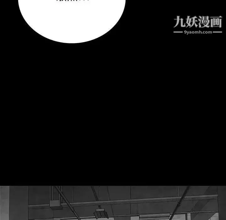 同室操戈 - 第21话 - page 25