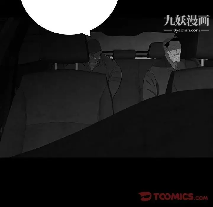 同室操戈 - 第21话 - page 27
