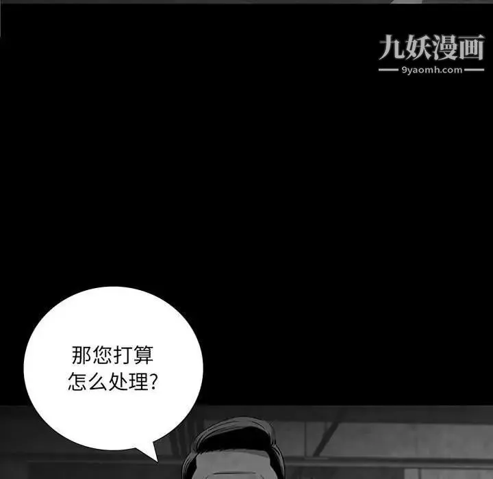 同室操戈 - 第21话 - page 32