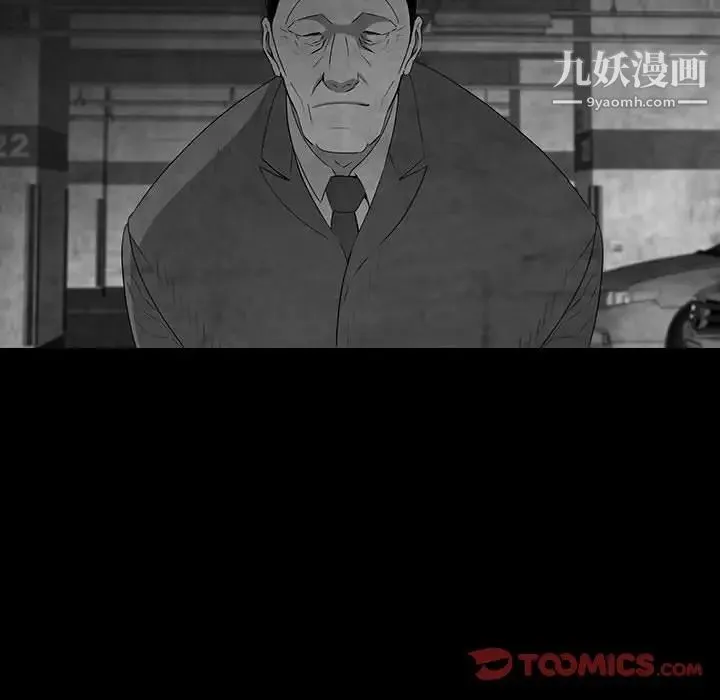 同室操戈 - 第21话 - page 33