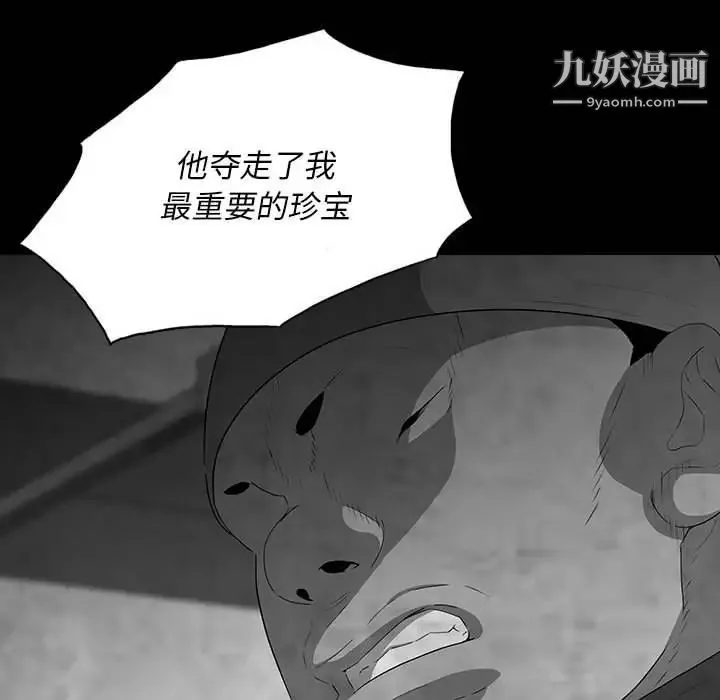 同室操戈 - 第21话 - page 34