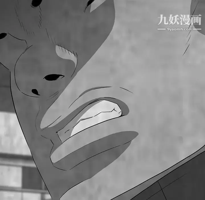 同室操戈 - 第21话 - page 37