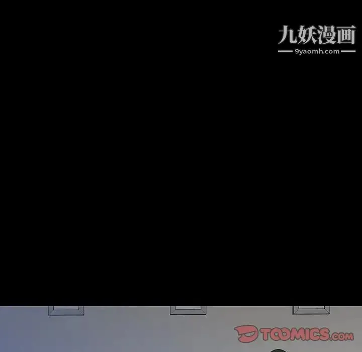 同室操戈 - 第21话 - page 39