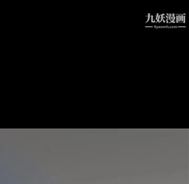 同室操戈 - 第21话 - page 43
