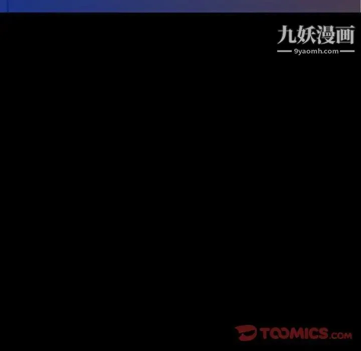 同室操戈 - 第21话 - page 45