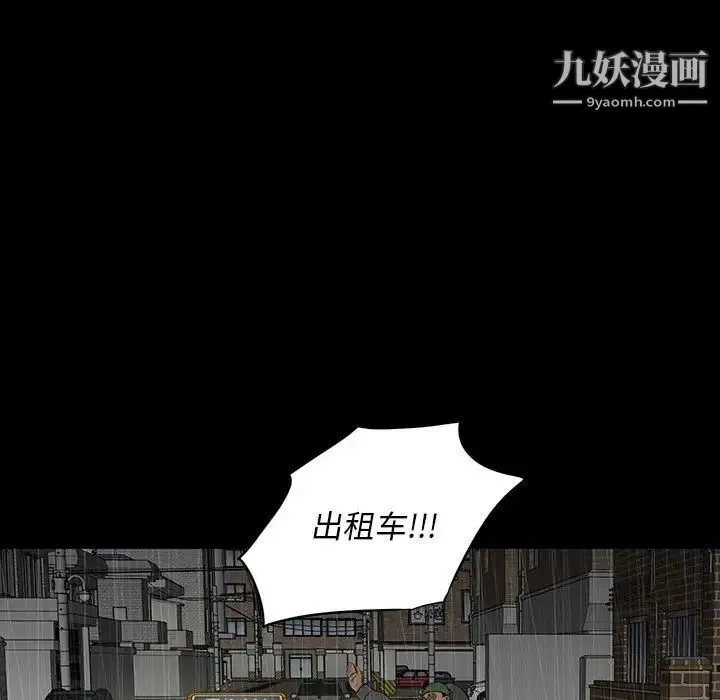 同室操戈 - 第21话 - page 46