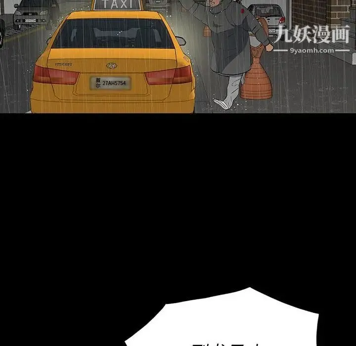 同室操戈 - 第21话 - page 47