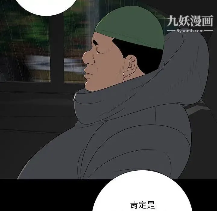同室操戈 - 第21话 - page 55