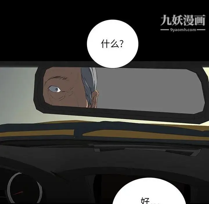 同室操戈 - 第21话 - page 59