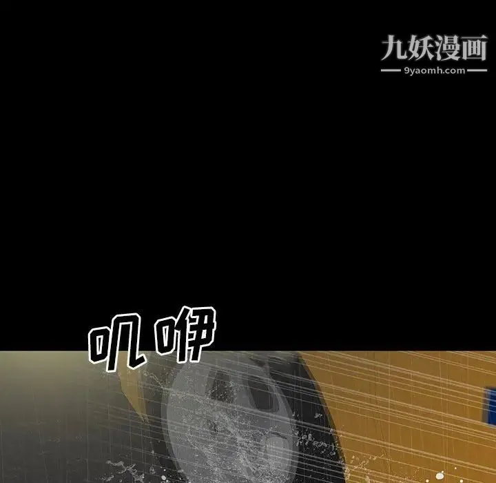同室操戈 - 第21话 - page 64