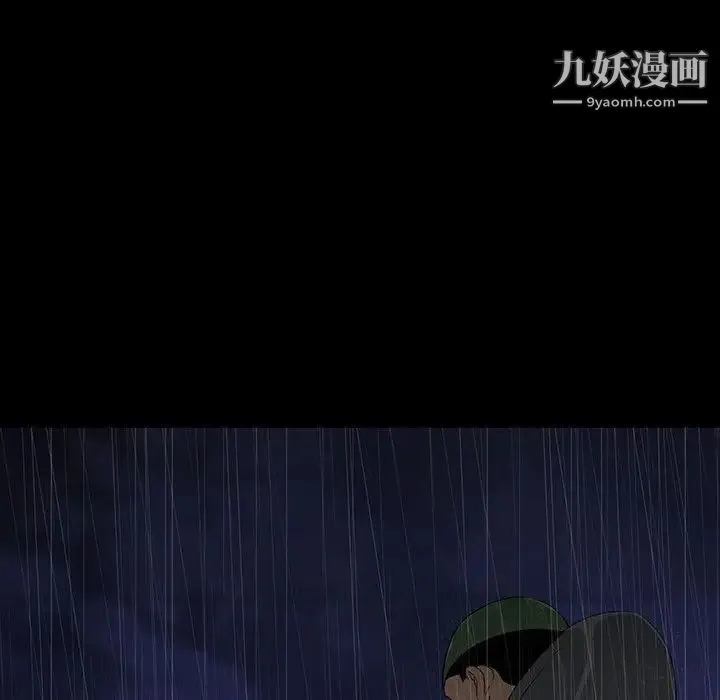 同室操戈 - 第21话 - page 67