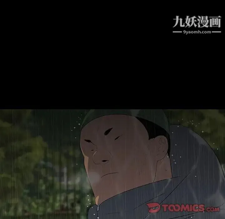 同室操戈 - 第21话 - page 69
