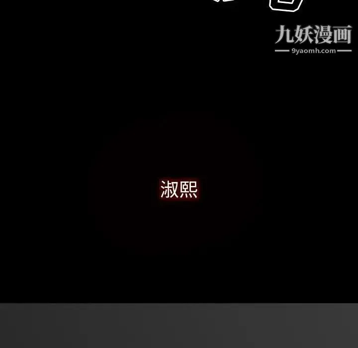 同室操戈 - 第21话 - page 78