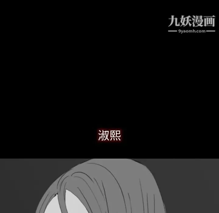 同室操戈 - 第21话 - page 84