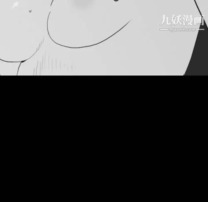 同室操戈 - 第21话 - page 86