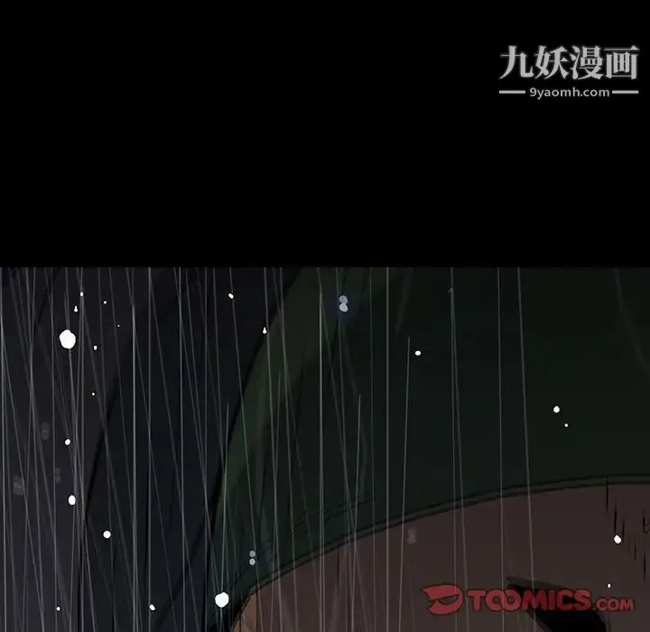 同室操戈 - 第21话 - page 87