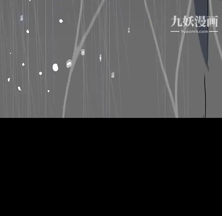 同室操戈 - 第21话 - page 90