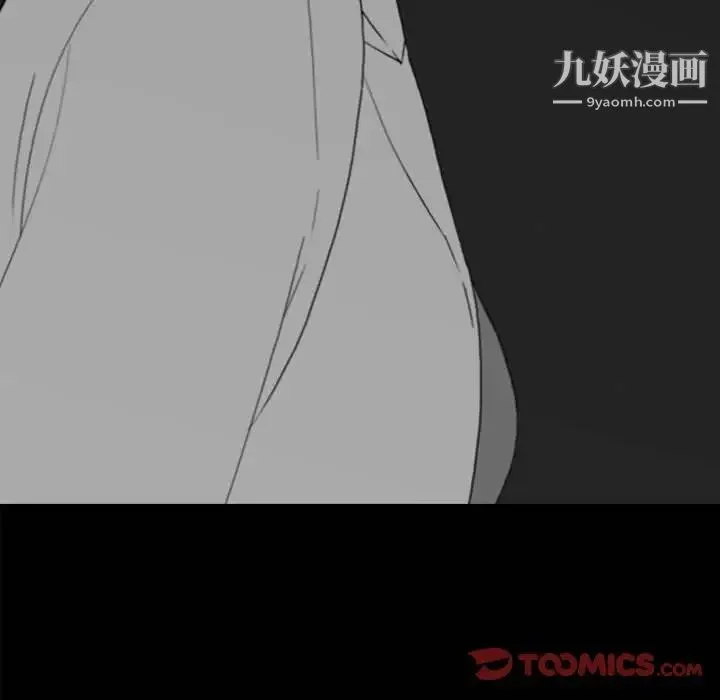同室操戈 - 第21话 - page 93