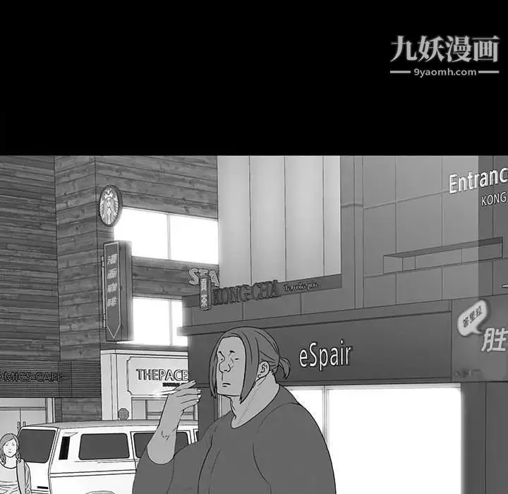 同室操戈 - 第21话 - page 101