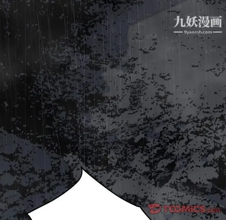 同室操戈 - 第21话 - page 111