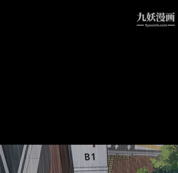 同室操戈 - 第21话 - page 122
