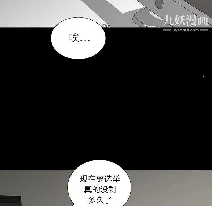 同室操戈 - 第21话 - page 125