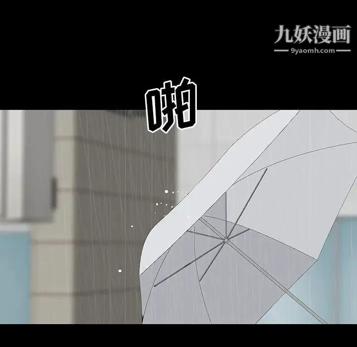 同室操戈 - 第21话 - page 128
