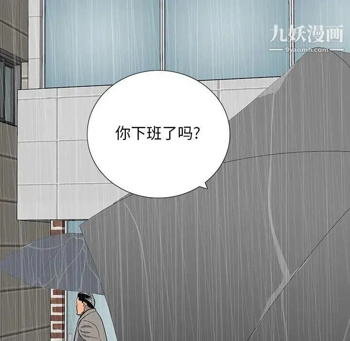 同室操戈 - 第21话 - page 130