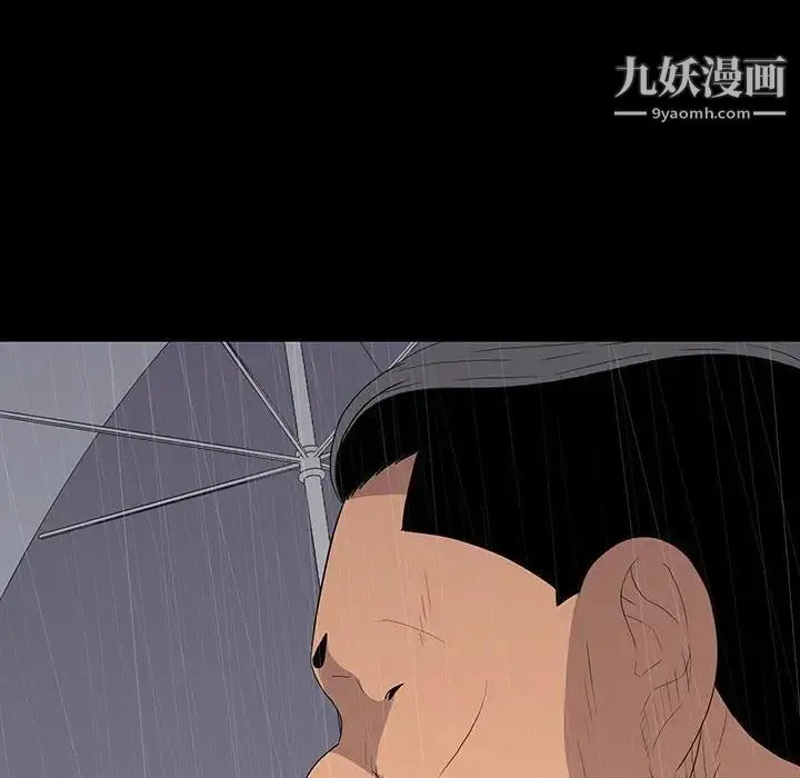 同室操戈 - 第21话 - page 132