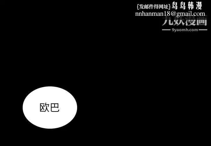 同室操戈 - 第20话 - page 1