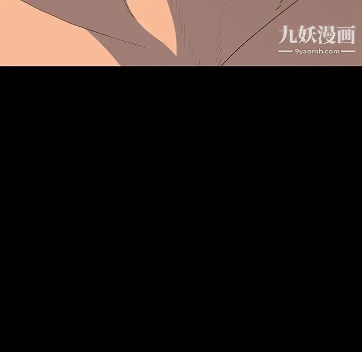 同室操戈 - 第20话 - page 7