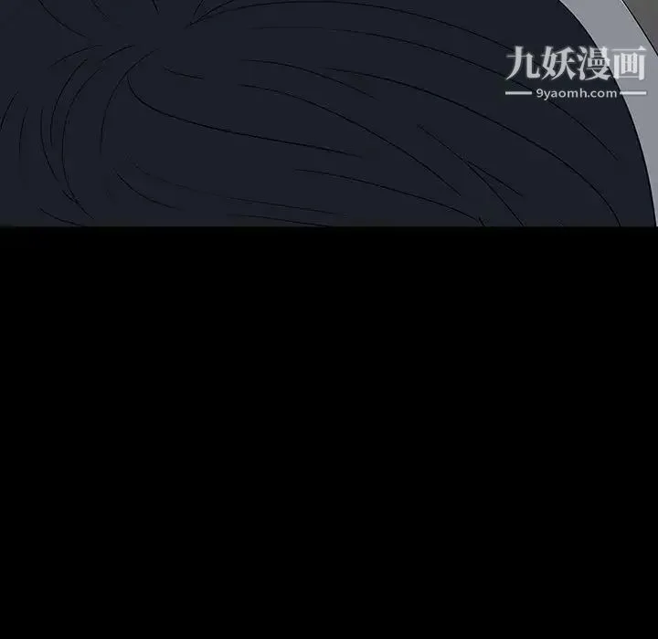 同室操戈 - 第20话 - page 11