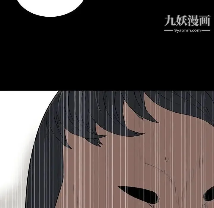 同室操戈 - 第20话 - page 16