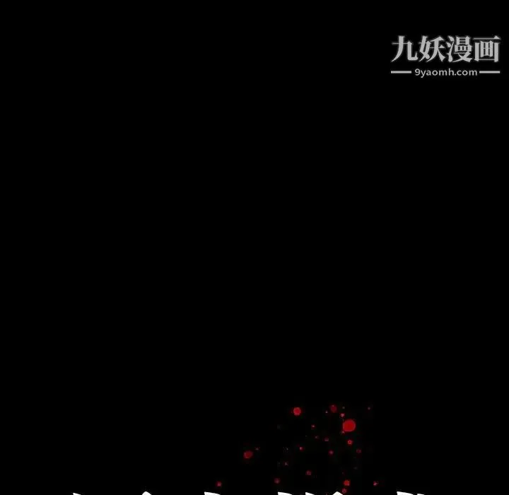 同室操戈 - 第20话 - page 20