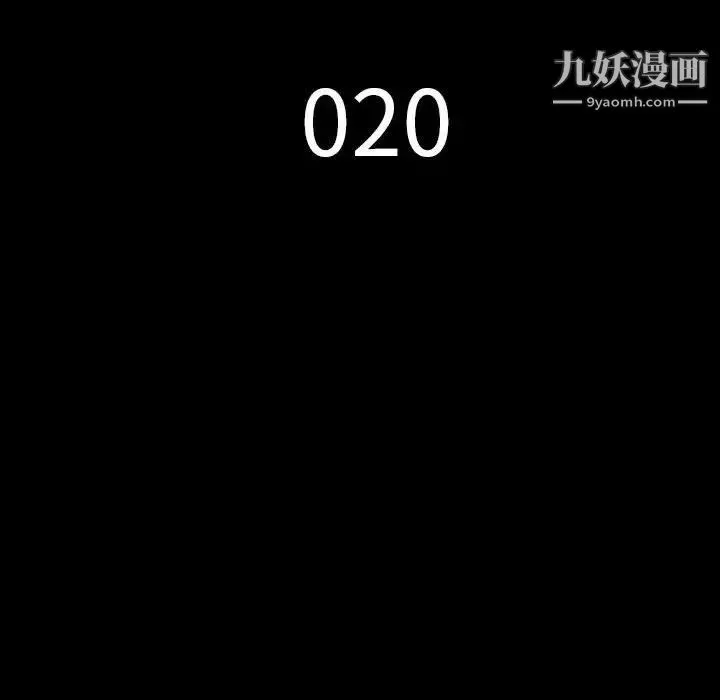 同室操戈 - 第20话 - page 22