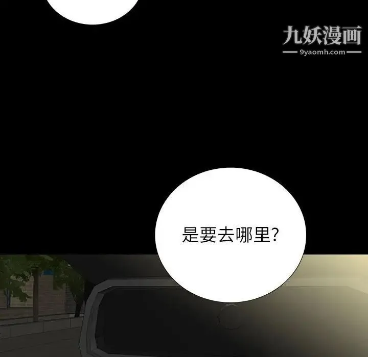 同室操戈 - 第20话 - page 28