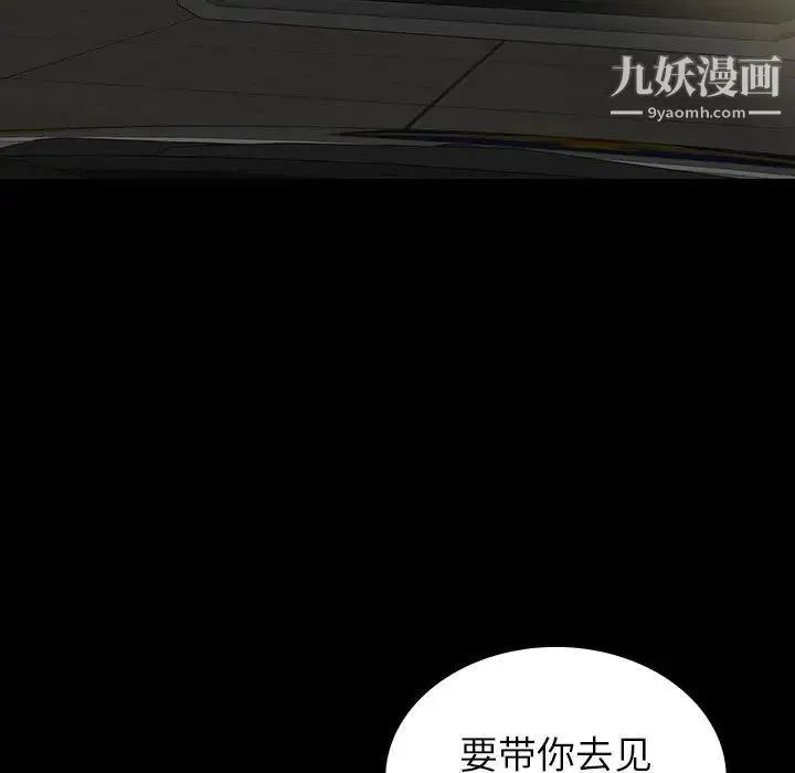 同室操戈 - 第20话 - page 29