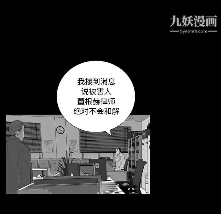同室操戈 - 第20话 - page 32