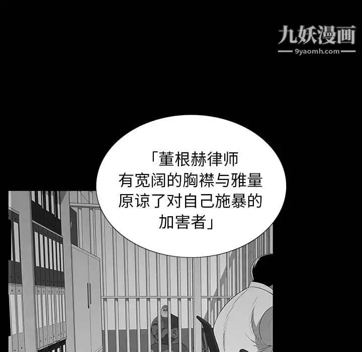 同室操戈 - 第20话 - page 35