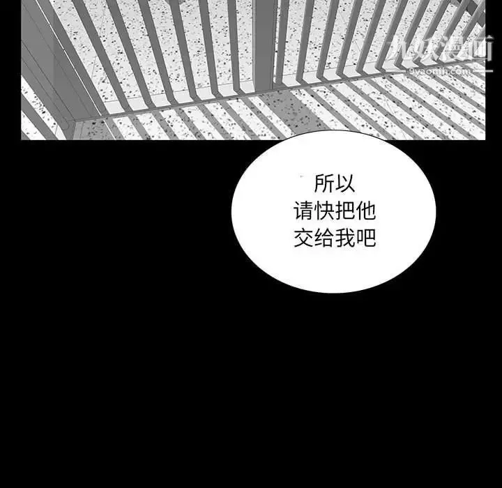 同室操戈 - 第20话 - page 37