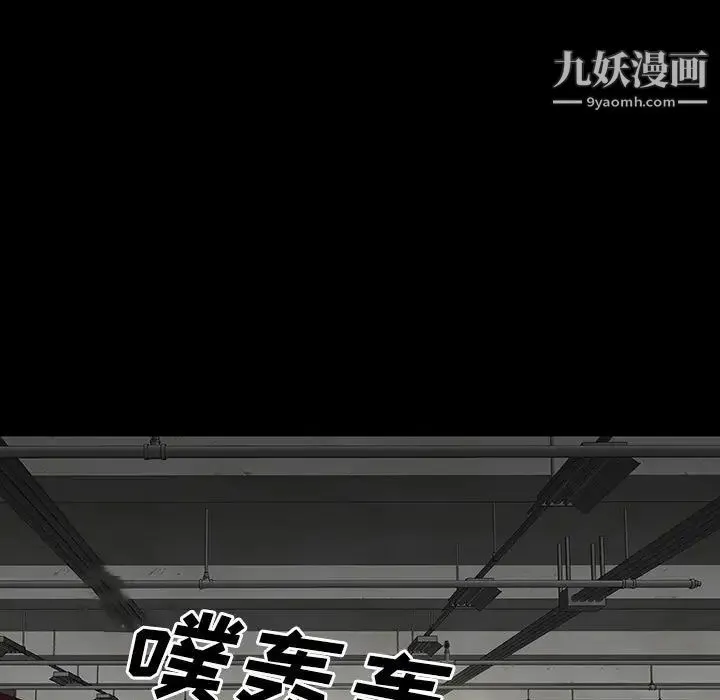 同室操戈 - 第20话 - page 41