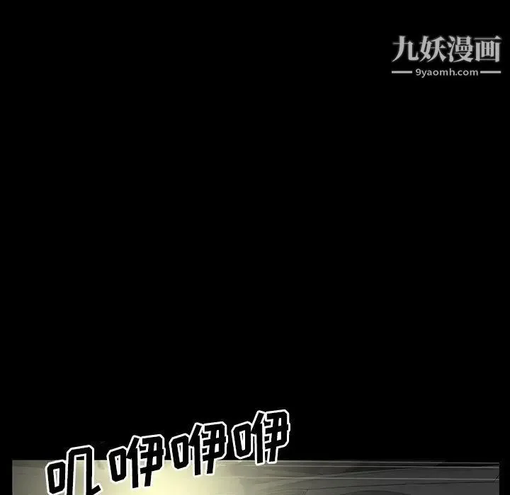 同室操戈 - 第20话 - page 43