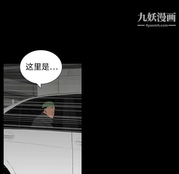 同室操戈 - 第20话 - page 49