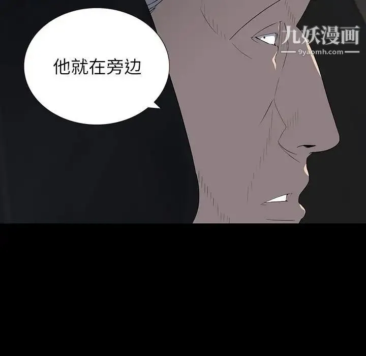 同室操戈 - 第20话 - page 59
