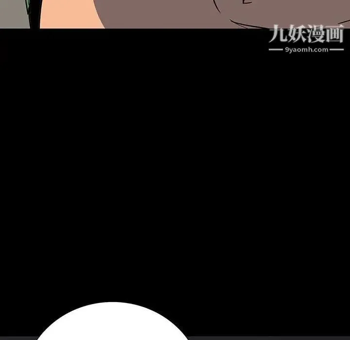 同室操戈 - 第20话 - page 61