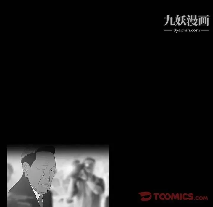 同室操戈 - 第20话 - page 93
